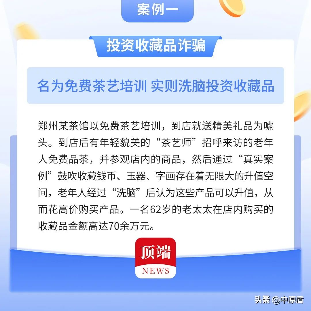 补硒骗局老人（针对老年人的诈骗类型）-硒宝网