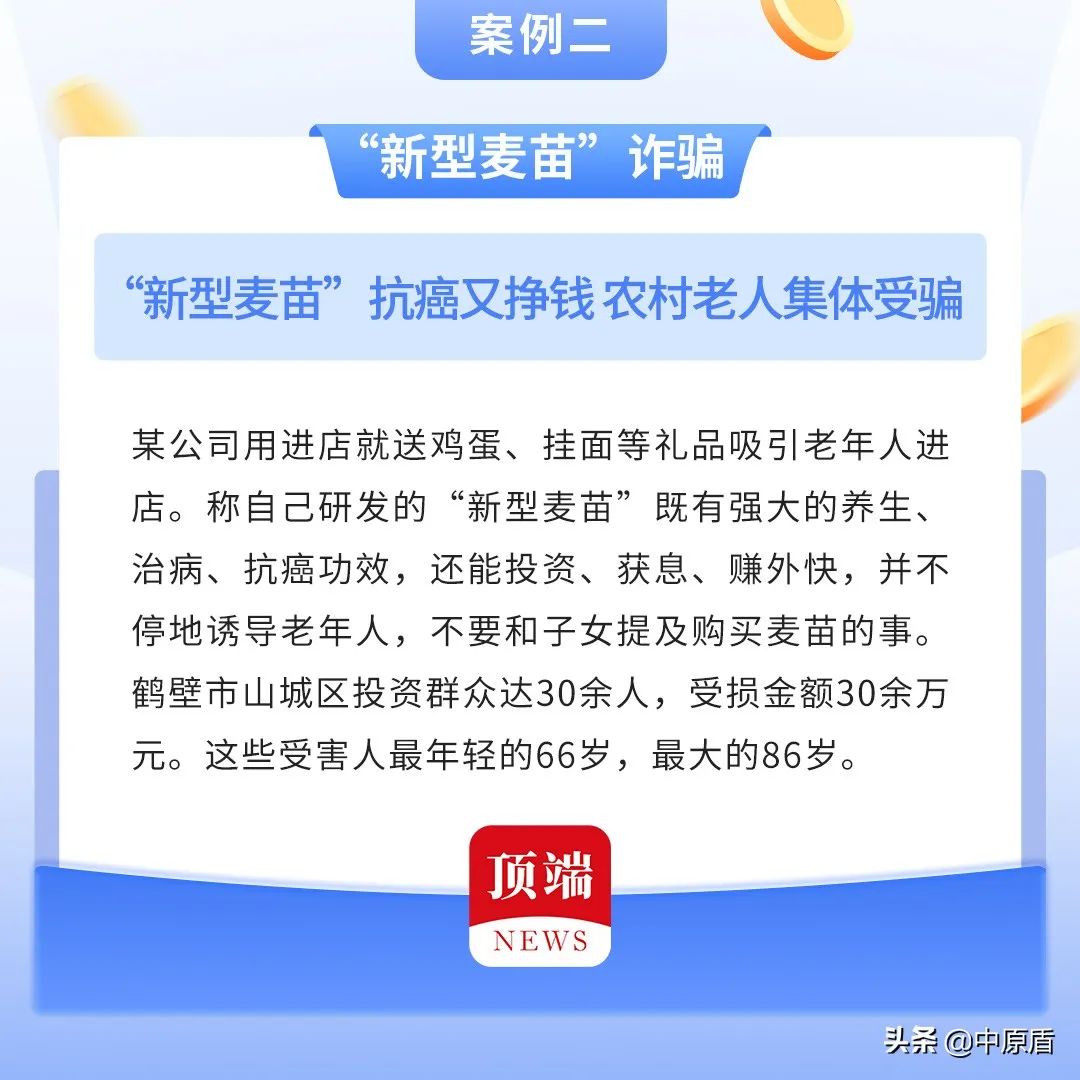 补硒骗局老人（针对老年人的诈骗类型）-硒宝网