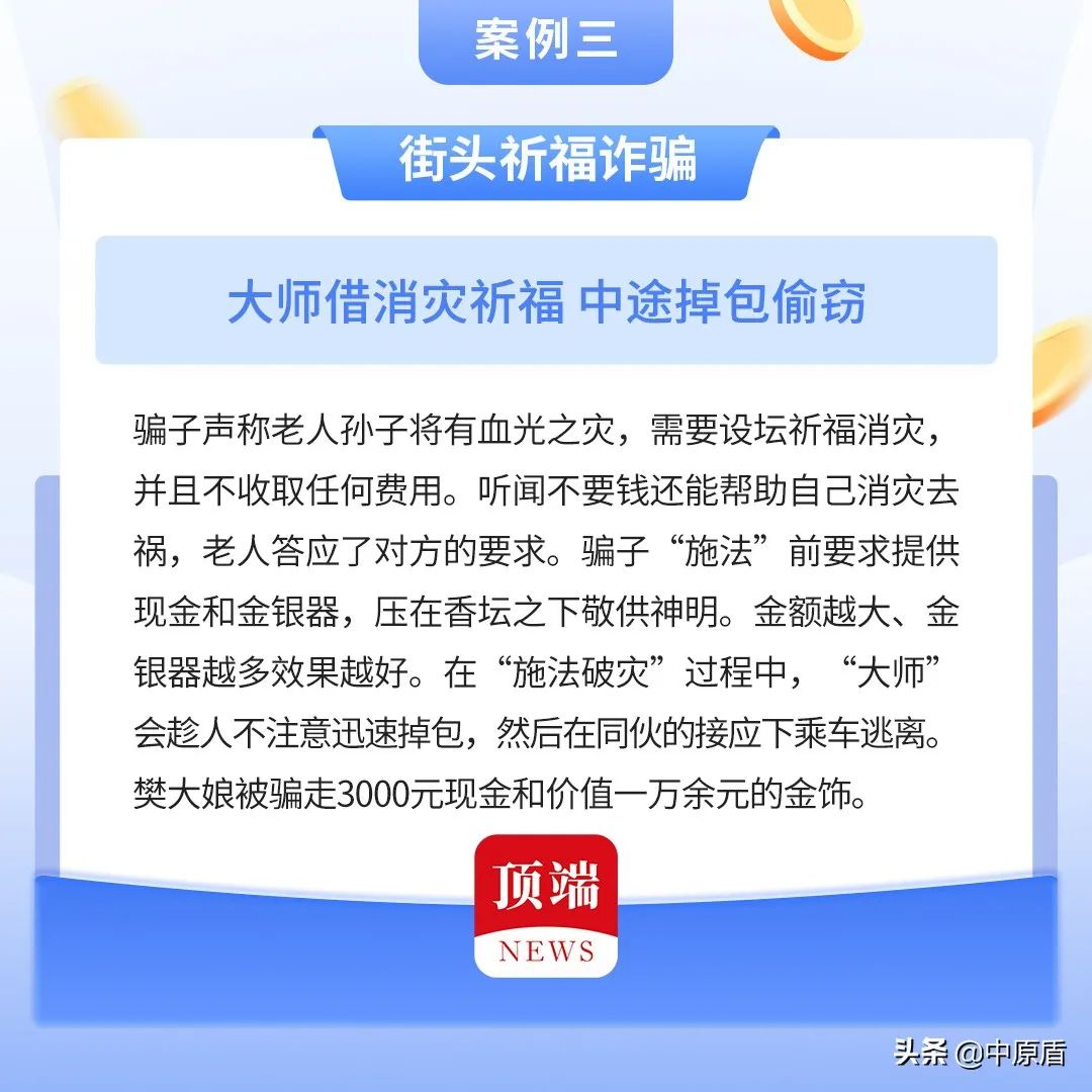 补硒骗局老人（针对老年人的诈骗类型）-硒宝网