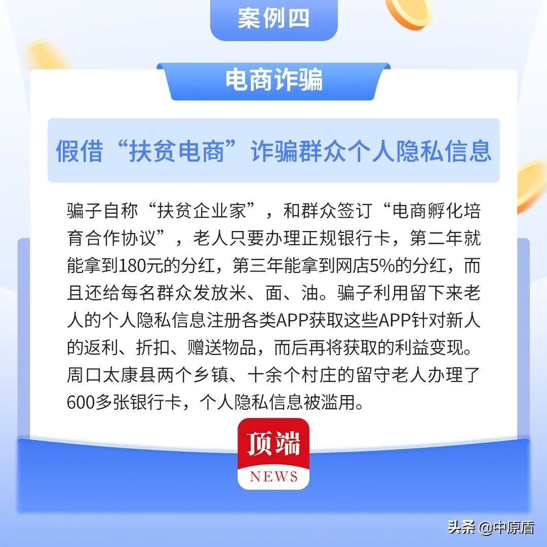 补硒骗局老人（针对老年人的诈骗类型）-硒宝网