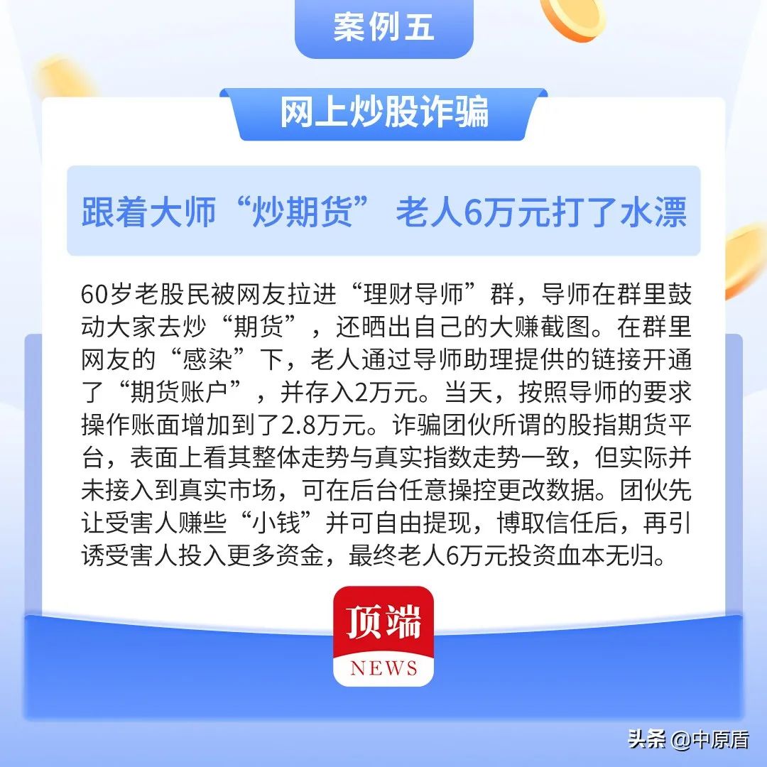 补硒骗局老人（针对老年人的诈骗类型）-硒宝网