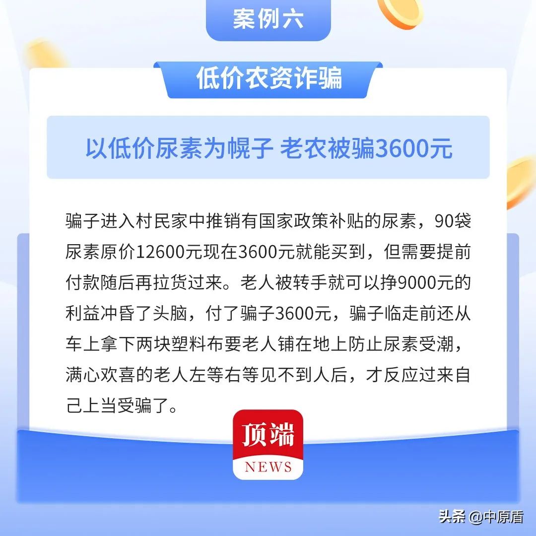 补硒骗局老人（针对老年人的诈骗类型）-硒宝网