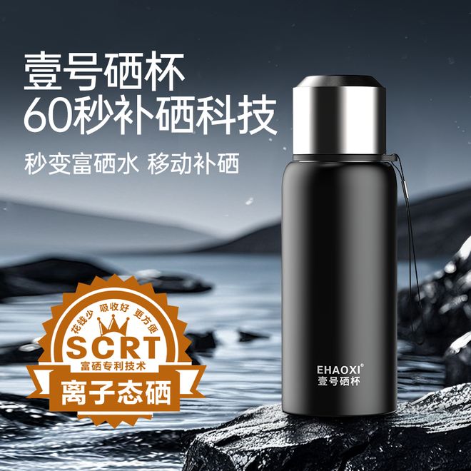 每日适当补硒（富硒水杯健康）-硒宝网