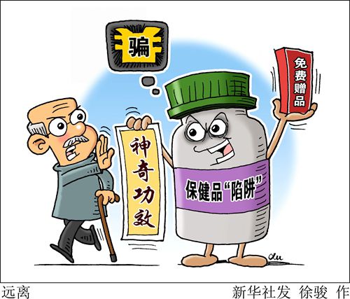 补硒骗局老人（）-硒宝网