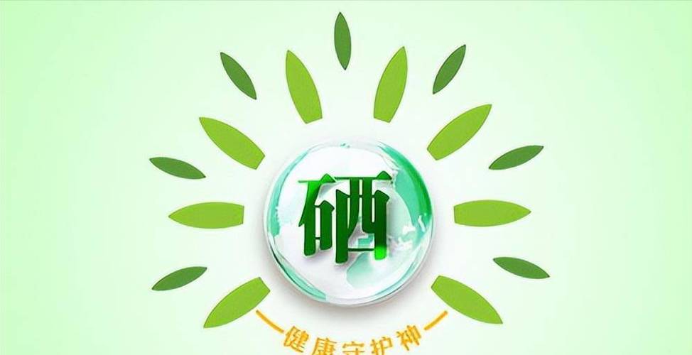 乙肝补多少硒(硒与肝损伤关系)-硒宝网