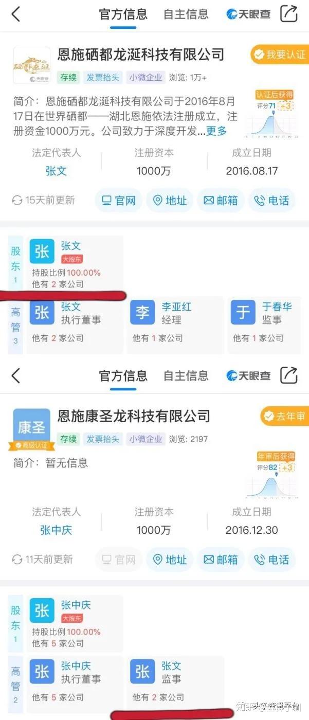 补硒推广宣传（）-硒宝网
