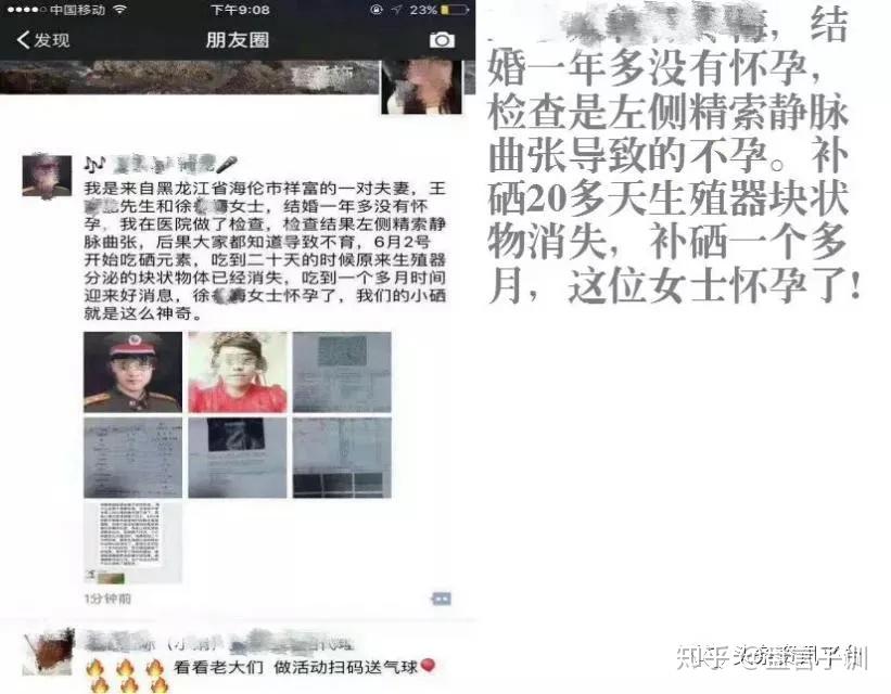 补硒推广宣传（）-硒宝网