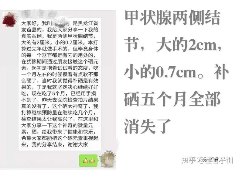 补硒推广宣传（）-硒宝网