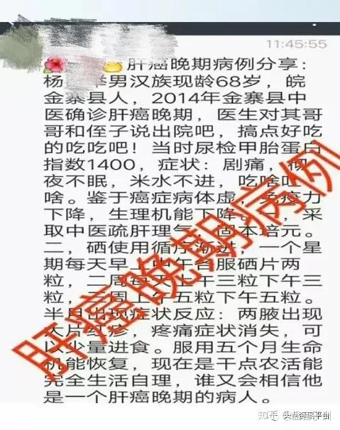 补硒推广宣传（）-硒宝网