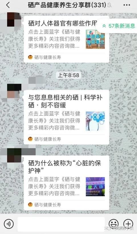 补硒推广宣传（）-硒宝网