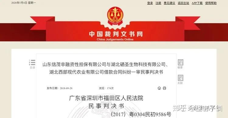 补硒推广宣传（）-硒宝网