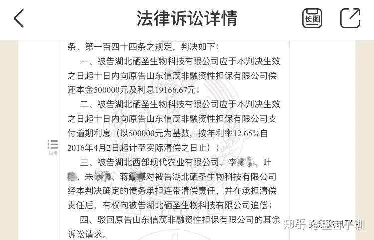 补硒推广宣传（）-硒宝网