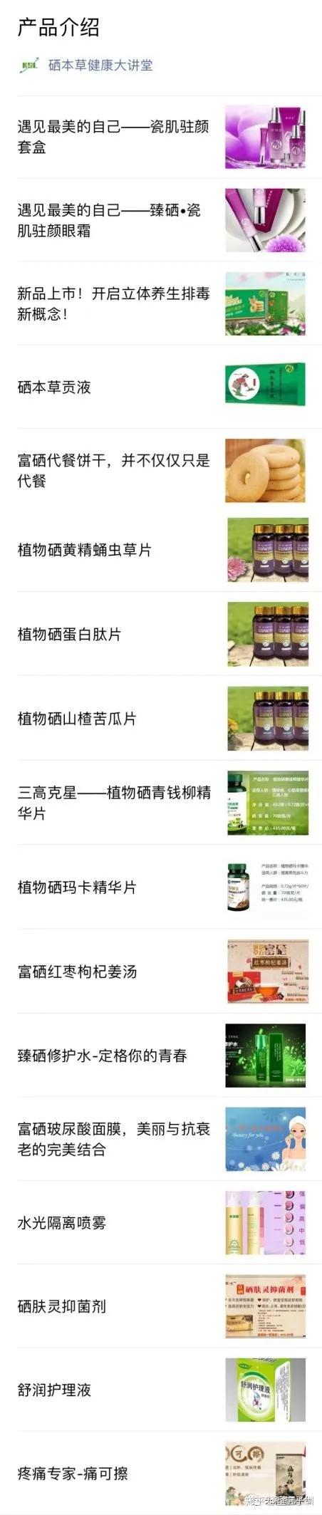 补硒推广宣传（）-硒宝网