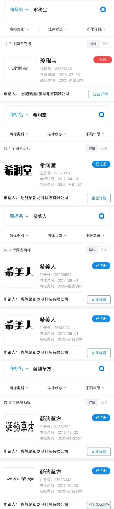 补硒推广宣传（）-硒宝网