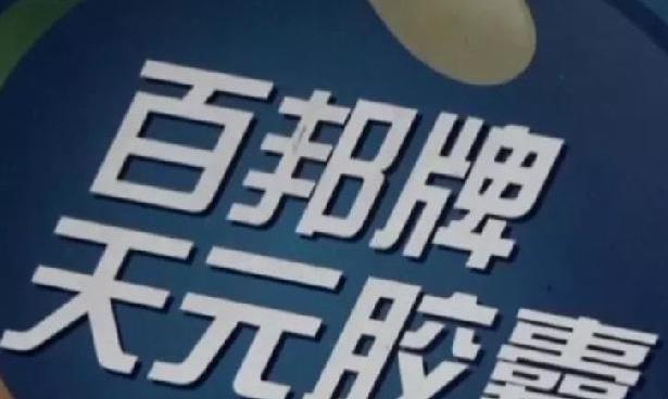 补硒骗局老人（虚假保健品骗局案例）-硒宝网