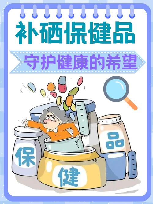 市场补硒产品(人品第一公利第一信誉第一健康第一)-硒宝网
