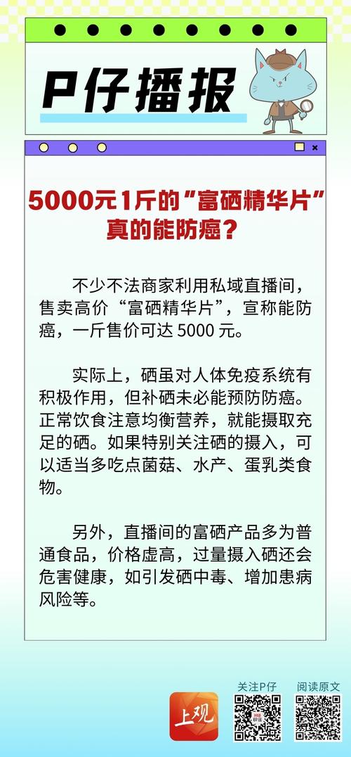 市场补硒产品(人品第一公利第一信誉第一健康第一)-硒宝网