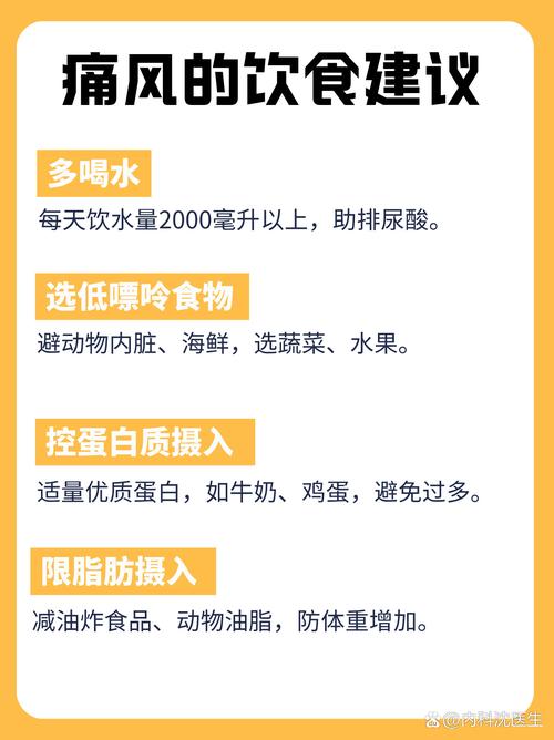 痛风如何补硒（）-硒宝网