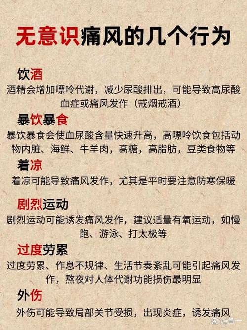 痛风如何补硒（）-硒宝网