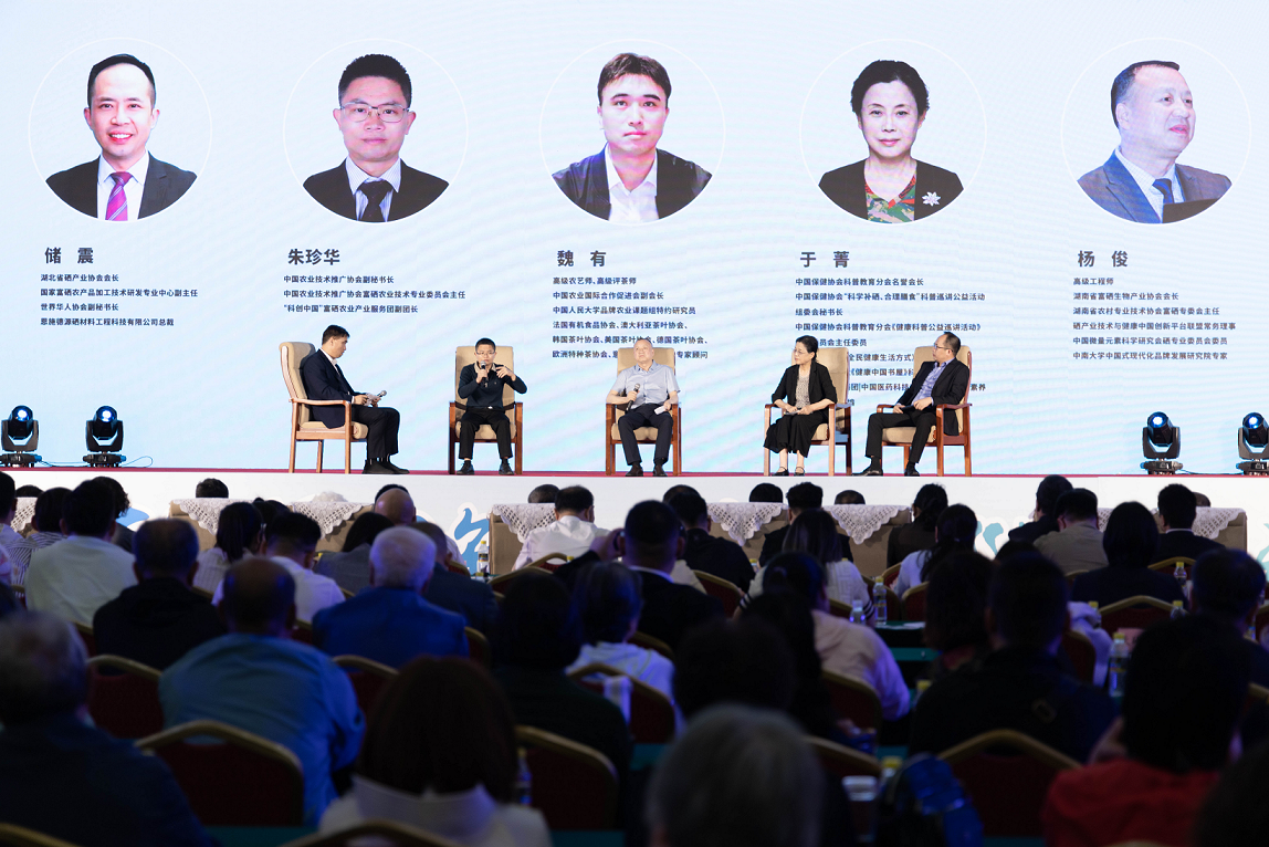 补硒推广宣传(恩施硒茶产业推介)-硒宝网