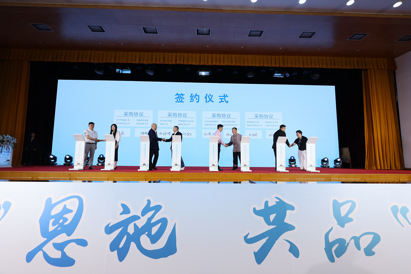 补硒推广宣传(恩施硒茶产业推介)-硒宝网