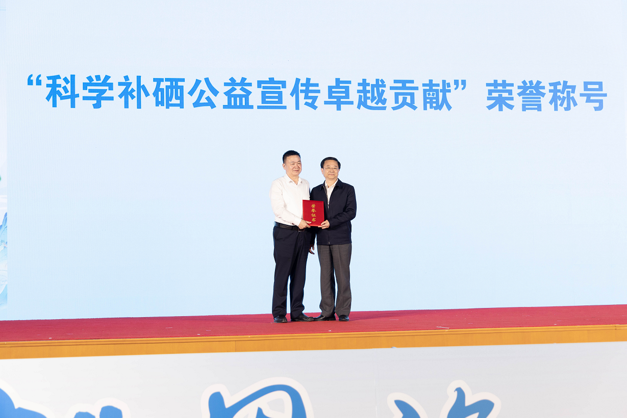 补硒推广宣传(恩施硒茶产业推介)-硒宝网