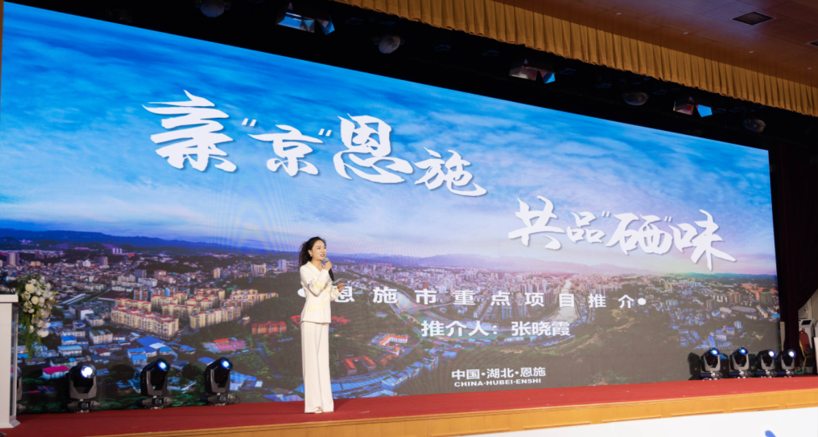 补硒推广宣传(恩施硒茶产业推介)-硒宝网