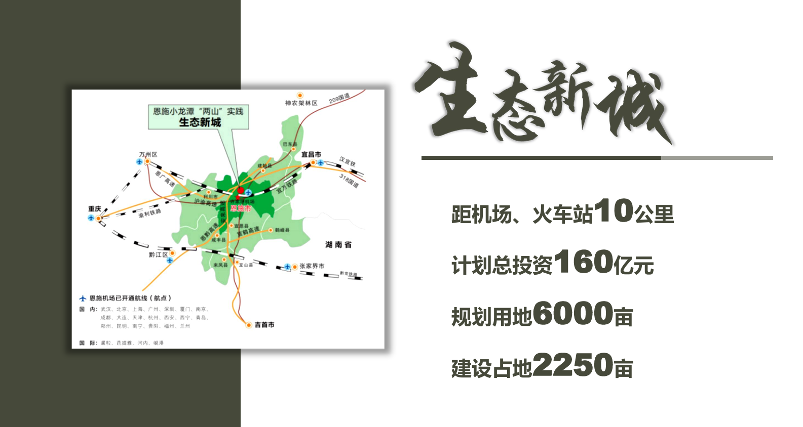 补硒推广宣传(恩施硒茶产业推介)-硒宝网