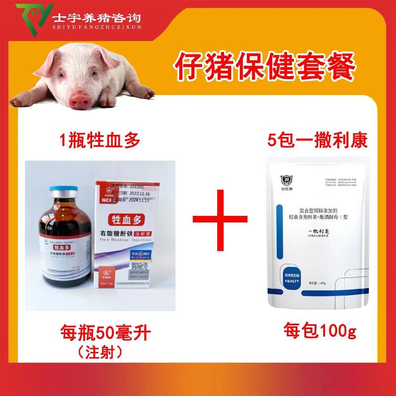 小猪补铁补硒（仔猪黄痢）-硒宝网