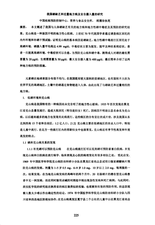 羔羊补硒中毒(陕西紫阳硒中毒调查)-硒宝网