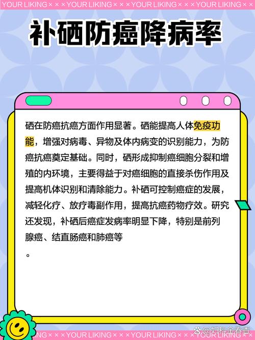 癌症怎么补硒（得了癌症切除癌灶就没事吗）-硒宝网