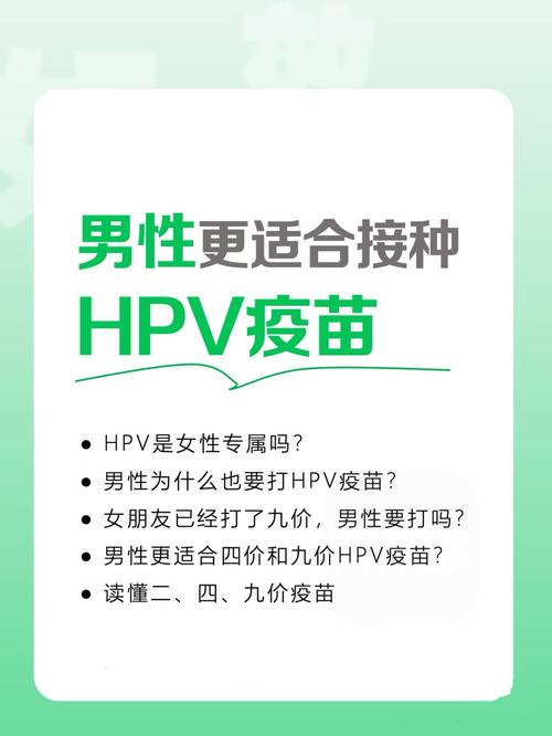 hpv补硒吗(男性HPV疫苗接种年龄)-硒宝网