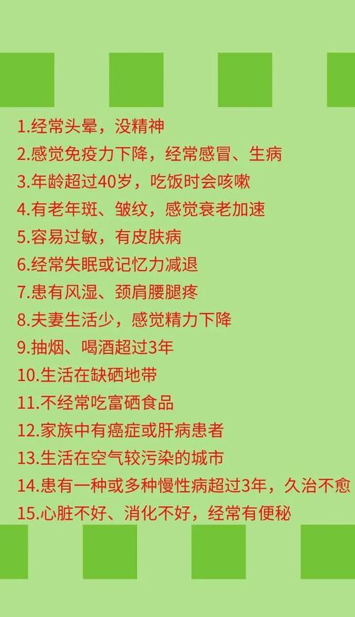 癌症怎么补硒(癌症早期症状识别)-硒宝网