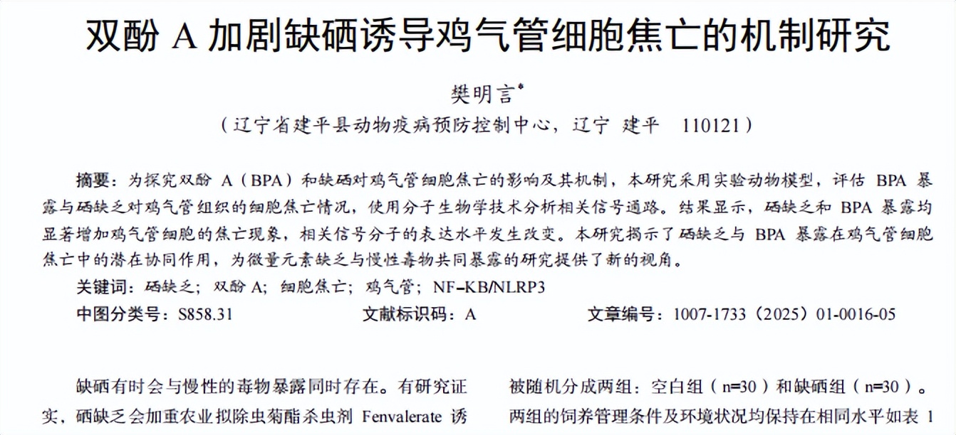 每人补硒多少(硒缺乏症状)-硒宝网