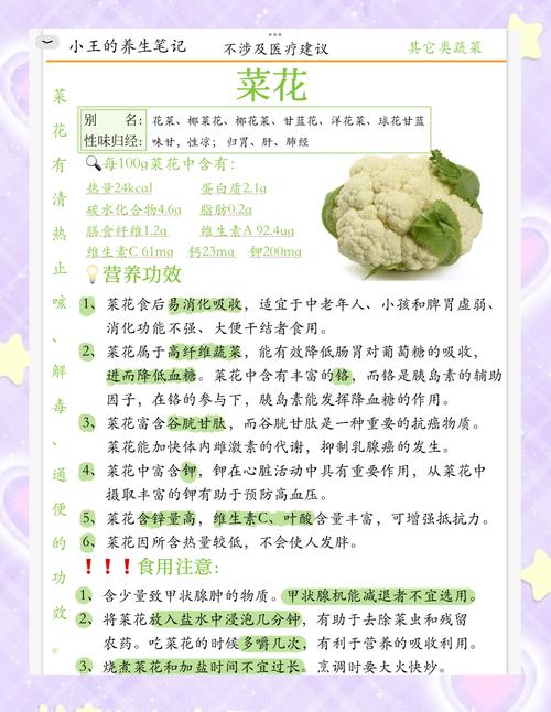 蔬菜如何补硒(菜花不同颜色营养价值对比)-硒宝网