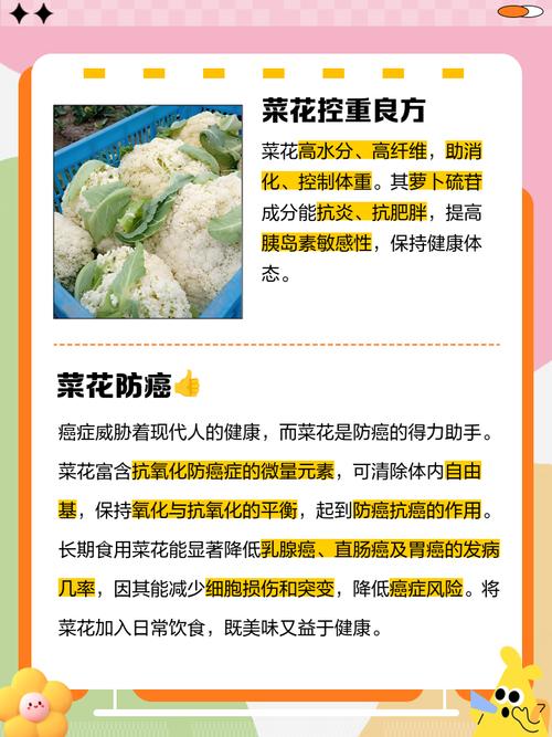 蔬菜如何补硒(菜花不同颜色营养价值对比)-硒宝网