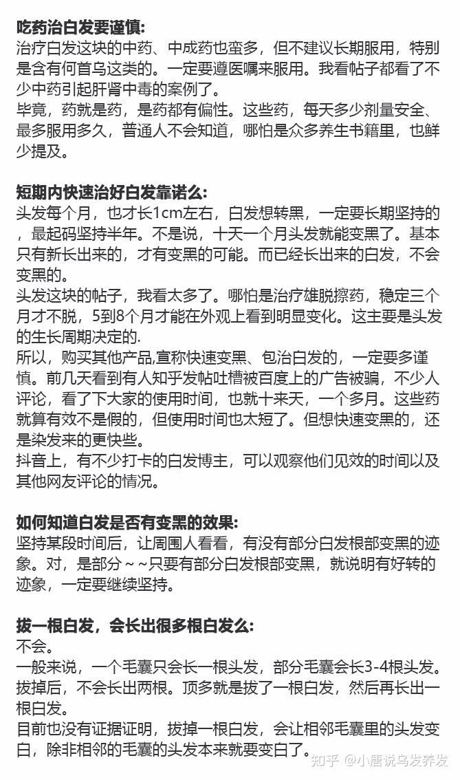 白发变黑补硒（白发治疗）-硒宝网