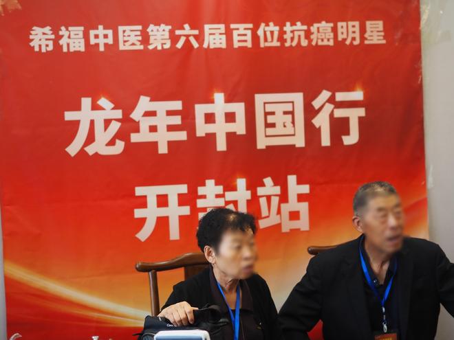 胃癌手术补硒（胃贲门癌 中医治疗 郑州希福）-硒宝网