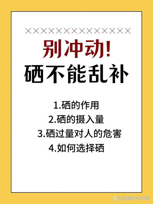 补硒怎样合理（硒对前列腺炎的影响）-硒宝网