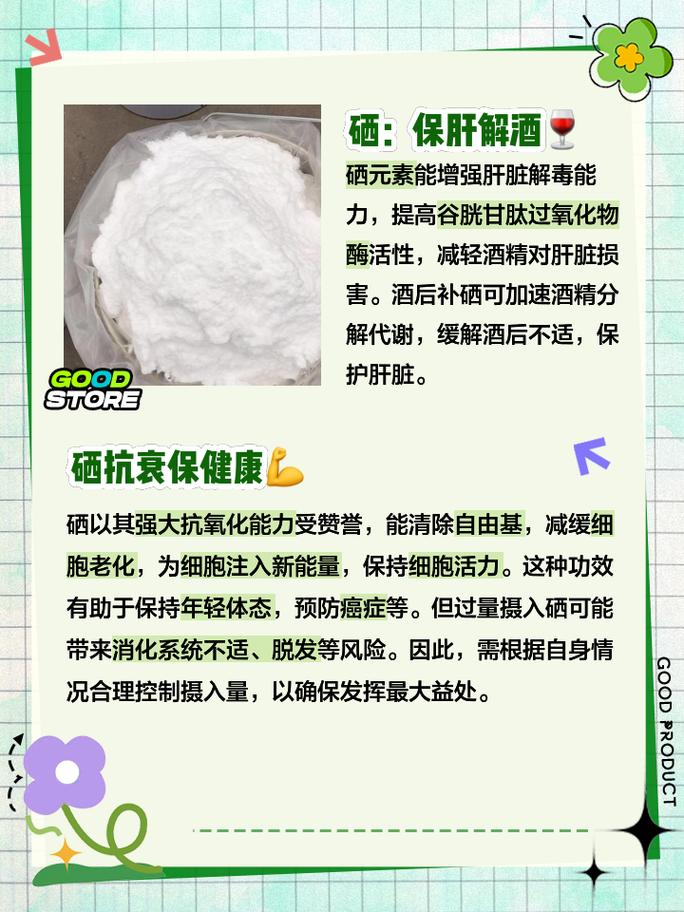 补硒怎样合理（硒对前列腺炎的影响）-硒宝网