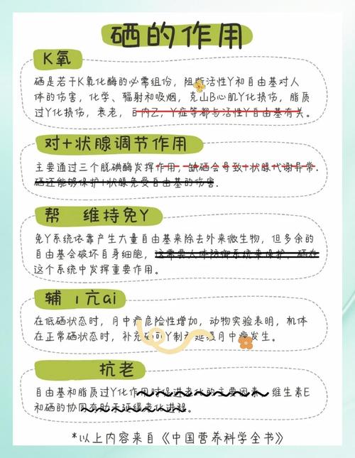 补硒怎么吸收(血硒水平检测)-硒宝网