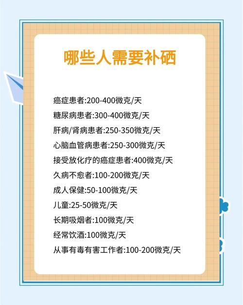 补硒怎么吸收(血硒水平检测)-硒宝网