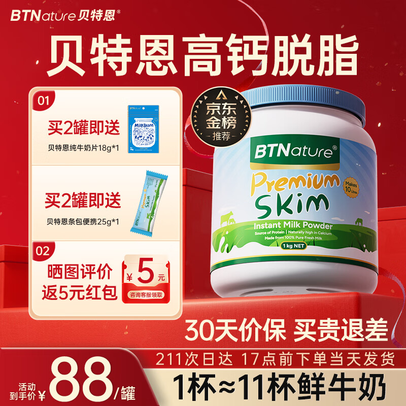 补硒奶粉成人（美可卓安佳蒙牛德运飞鹤伊利雀巢BTNature卓牧原始黄金评测）-硒宝网