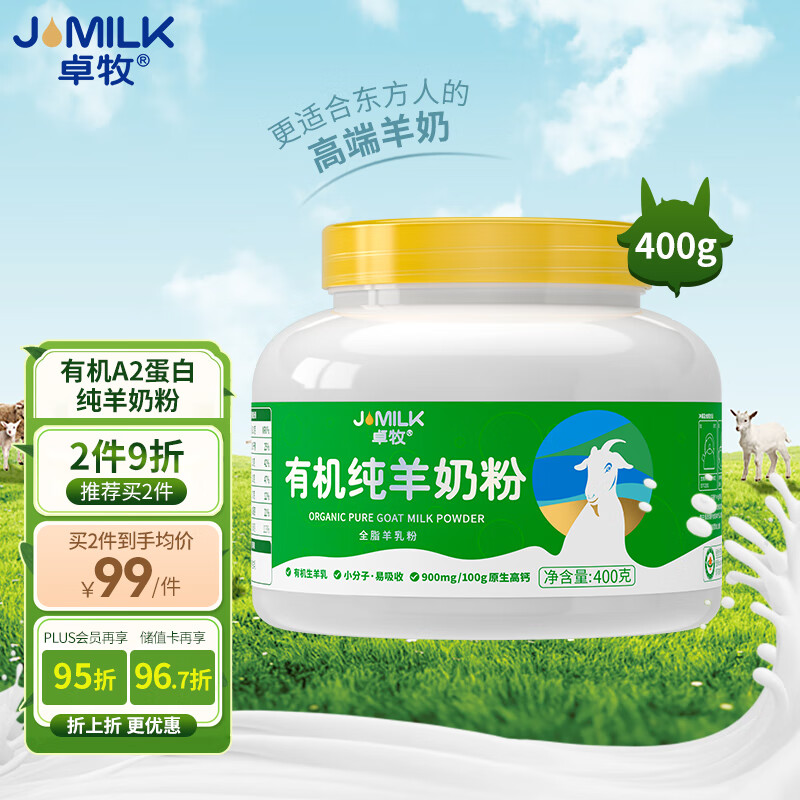 补硒奶粉成人（美可卓安佳蒙牛德运飞鹤伊利雀巢BTNature卓牧原始黄金评测）-硒宝网