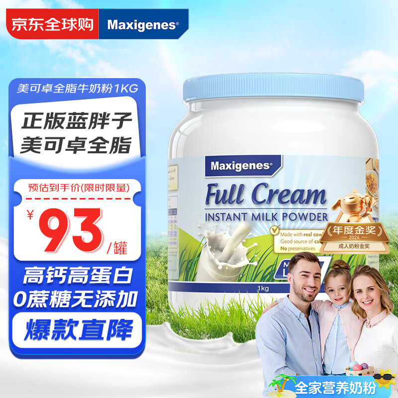 补硒奶粉成人（美可卓安佳蒙牛德运飞鹤伊利雀巢BTNature卓牧原始黄金评测）-硒宝网