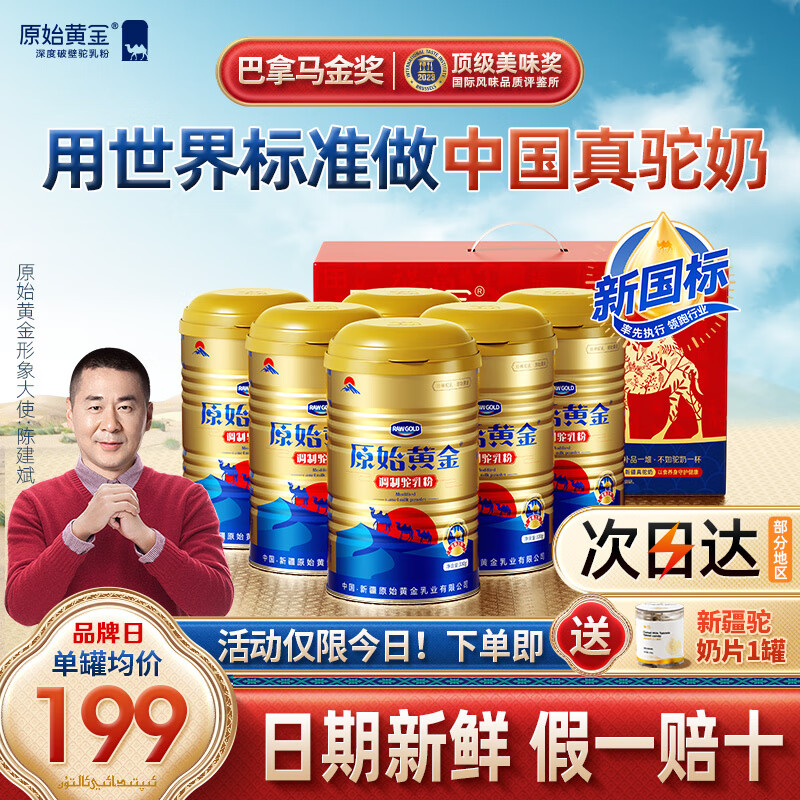 补硒奶粉成人（美可卓安佳蒙牛德运飞鹤伊利雀巢BTNature卓牧原始黄金评测）-硒宝网