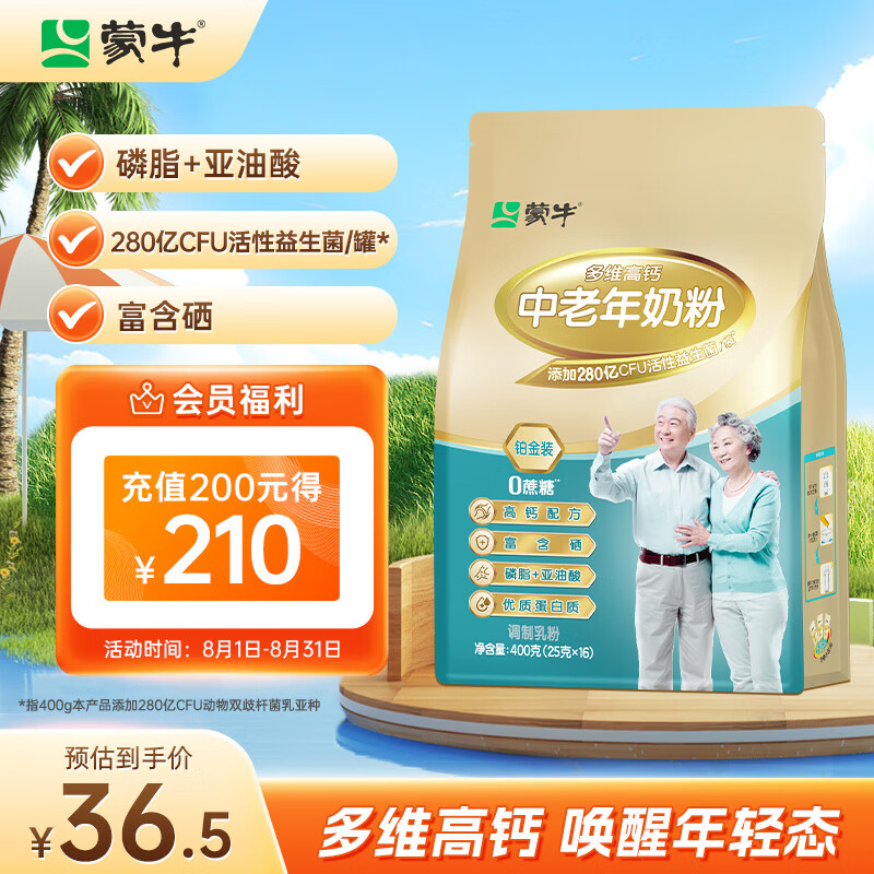 补硒奶粉成人（美可卓安佳蒙牛德运飞鹤伊利雀巢BTNature卓牧原始黄金评测）-硒宝网