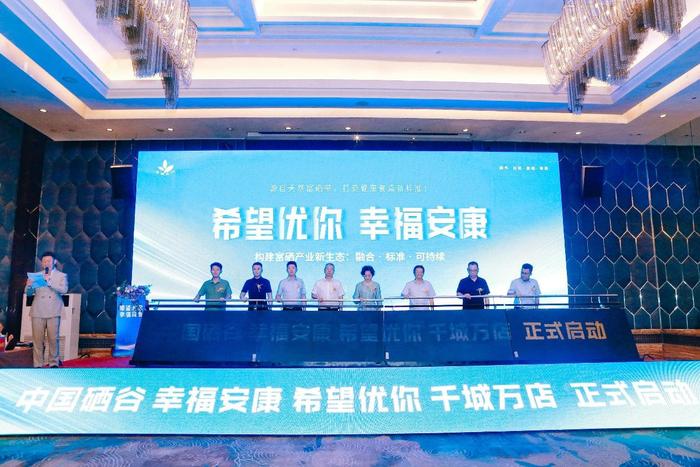 小叶增生补硒（希望优你千城万店项目）-硒宝网