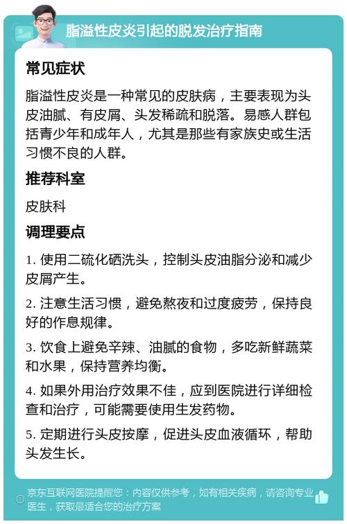补硒减少脱发(洗头掉头发怎么办)-硒宝网