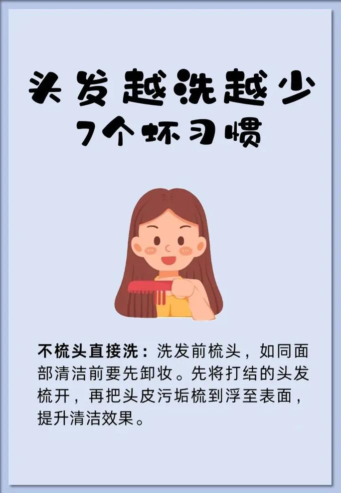 补硒减少脱发(洗头掉头发怎么办)-硒宝网